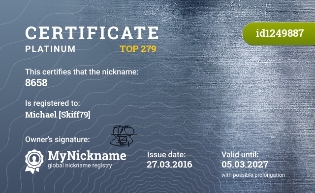 Certificate for nickname 8658, registered to: Михаил [Skiff79]