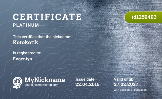 Certificate for nickname Kotokotik, registered to: Евгения