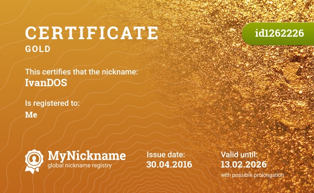 Certificate for nickname IvanDOS, registered to: Меня