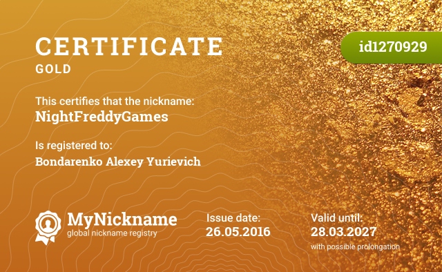 Certificate for nickname NightFreddyGames, registered to: Бондаренко Алексея Юрьевича