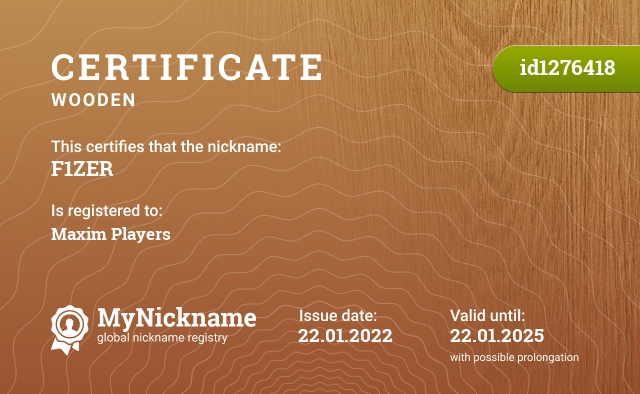 Certificate for nickname F1ZER, registered to: Максим Игроков