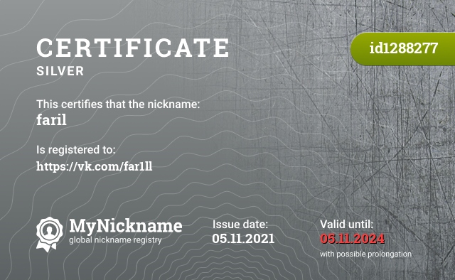 Certificate for nickname faril, registered to: https://vk.com/far1ll