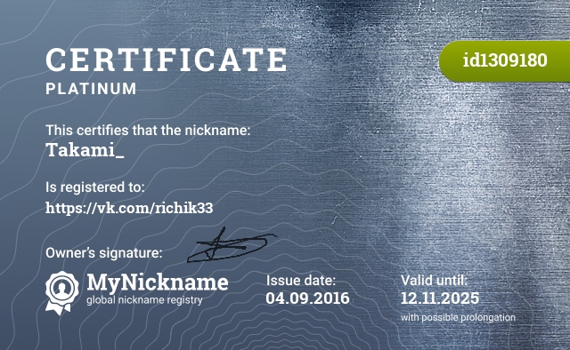 Certificate for nickname Takami_, registered to: https://vk.com/richik33