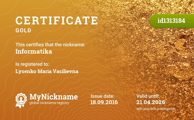 Certificate for nickname Informatika, registered to: Лысенко Марию Васильевну