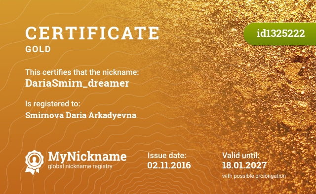 Certificate for nickname DariaSmirn_dreamer, registered to: Смирнову Дарью Аркадьевну