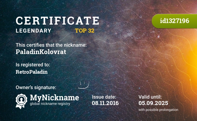 Certificate for nickname PaladinKolovrat, registered to: RetroPaladin
