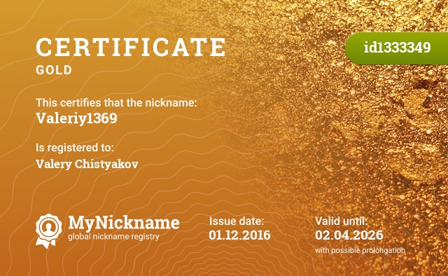 Certificate for nickname Valeriy1369, registered to: Валерий Чиcтяков