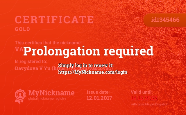 Certificate for nickname VA.C, registered to: Давыдова В Ю ( https://vk.com/vascovac )