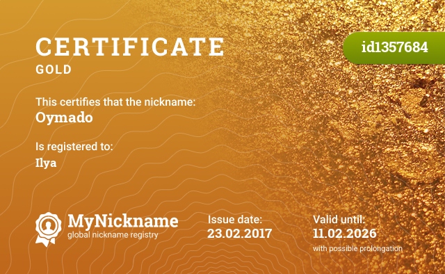 Certificate for nickname Oymado, registered to: Илью