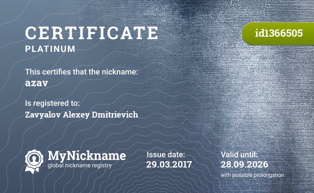 Certificate for nickname azav, registered to: Завьялов Алексей Дмитриевич