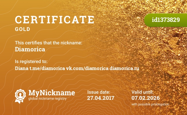 Certificate for nickname Diamorica, registered to: Диану t.me/diamorica vk.com/diamorica diamorica.ru