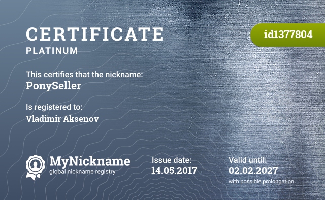 Certificate for nickname PonySeller, registered to: Владимира Аксёнова