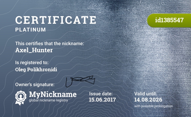 Certificate for nickname Axel_Hunter, registered to: Oleg Polikhronidi