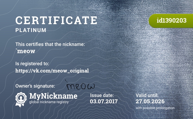Certificate for nickname `meow, registered to: https://vk.com/meow_original