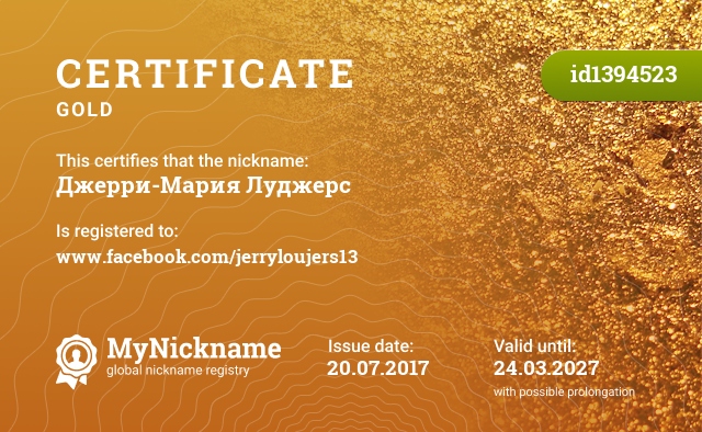 Certificate for nickname Джерри-Мария Луджерс, registered to: www.facebook.com/jerryloujers13