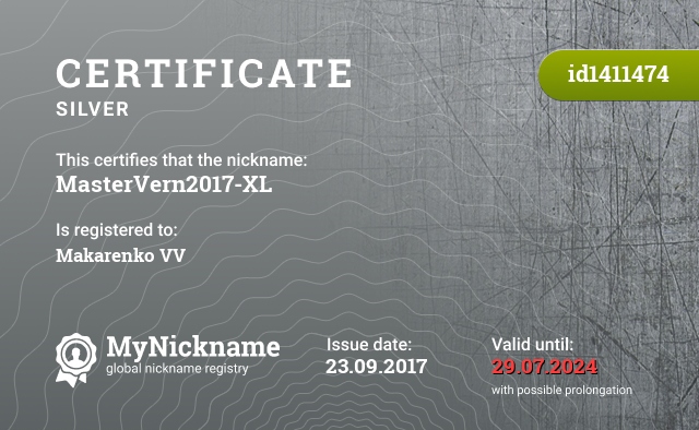 Certificate for nickname MasterVern2017-XL, registered to: Макаренка В. В.