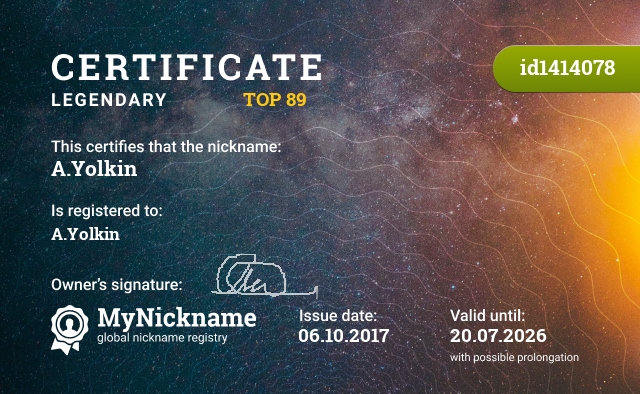 Certificate for nickname A.Yolkin, registered to: A.Yolkin