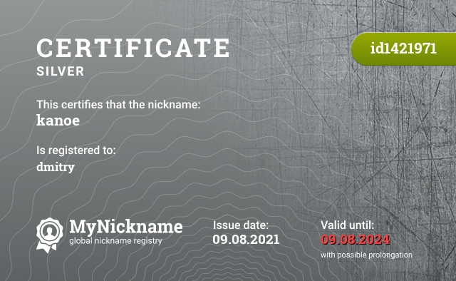 Certificate for nickname kanoe, registered to: dmitry