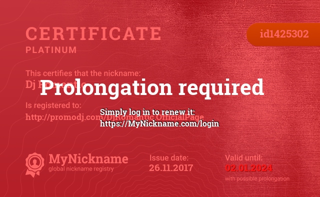 Certificate for nickname Dj Romantic, registered to: http://promodj.com/DjRomantic.OfficialPage
