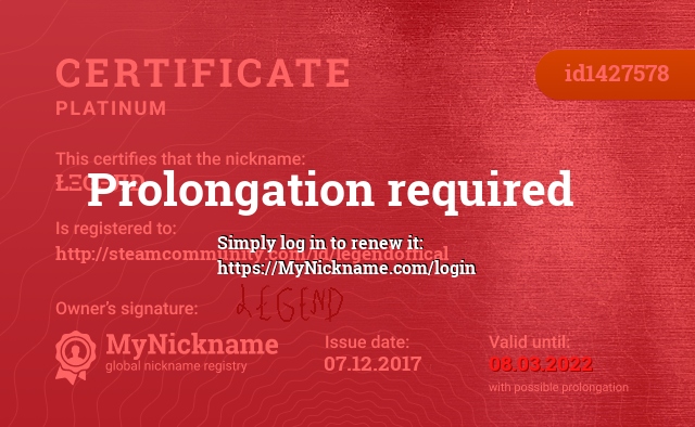 Certificate for nickname ŁΞGΞЛÐ, registered to: http://steamcommunity.com/id/legendoffical