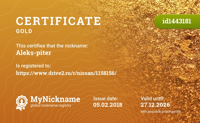 Certificate for nickname Aleks-piter, registered to: https://www.drive2.ru/r/nissan/1158156/