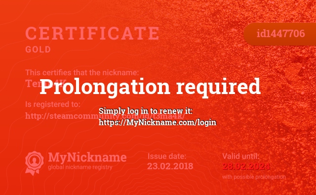 Certificate for nickname Tema4K, registered to: http://steamcommunity.com/id/t3ma4k/