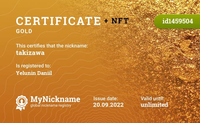 Certificate for nickname takizawa, registered to: Елунин Данил