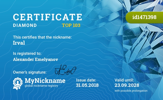 Certificate for nickname Irval, registered to: Александр Емельянов