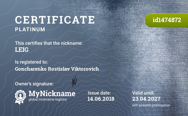 Certificate for nickname LEIG, registered to: Гончаренко Ростислав Викторович