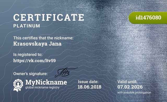 Certificate for nickname Krasovskaya Jana, registered to: https://vk.com/ltv59