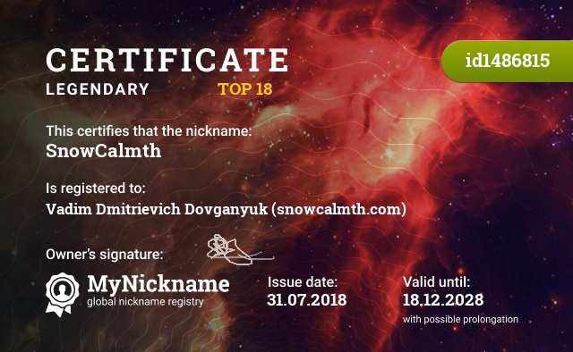 Certificate for nickname SnowCalmth, registered to: Вадим Дмитриевич Довганюк (snowcalmth.com)