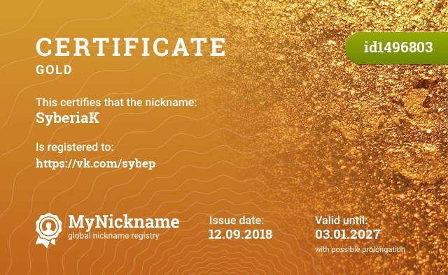 Certificate for nickname SyberiaK, registered to: https://vk.com/sybep