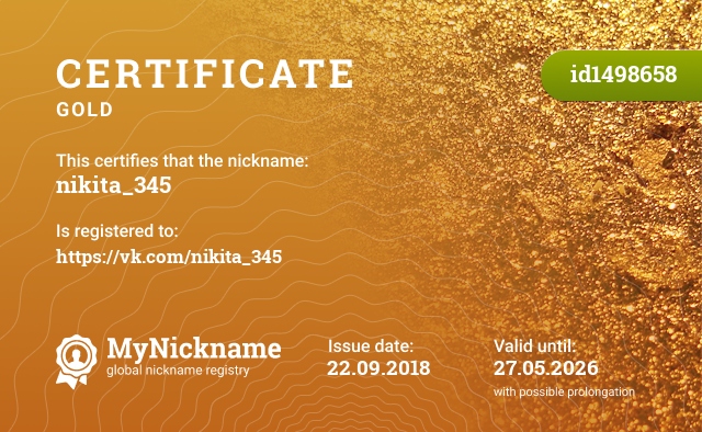 Certificate for nickname nikita_345, registered to: https://vk.com/nikita_345