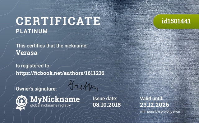 Certificate for nickname Verasa, registered to: https://ficbook.net/authors/1611236