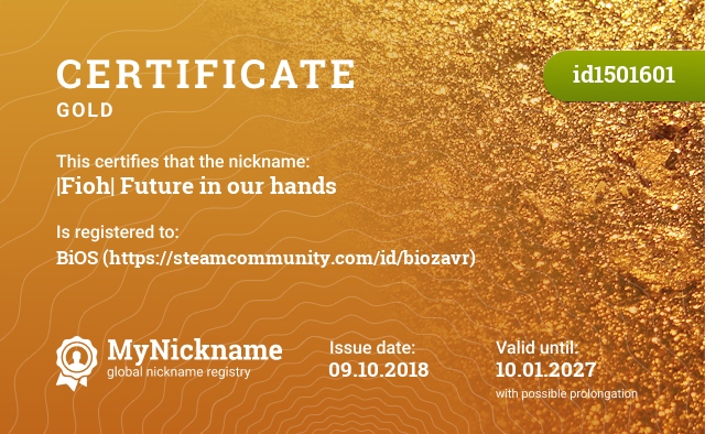 Certificate for nickname |Fioh| Future in our hands, registered to: BiOS (https://steamcommunity.com/id/biozavr)