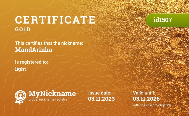 Certificate for nickname MandArinka, registered to: Arina