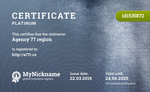 Certificate for nickname Agency 77 region, registered to: http://a77r.ru