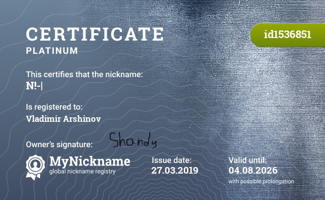 Certificate for nickname N!-|, registered to: Владимира Аршинова