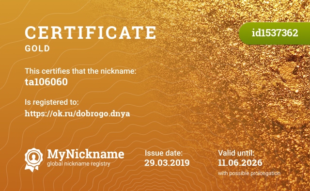 Certificate for nickname ta106060, registered to: https://ok.ru/dobrogo.dnya
