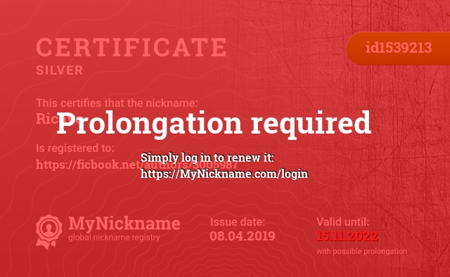 Certificate for nickname Ricayo, registered to: https://ficbook.net/authors/3005987