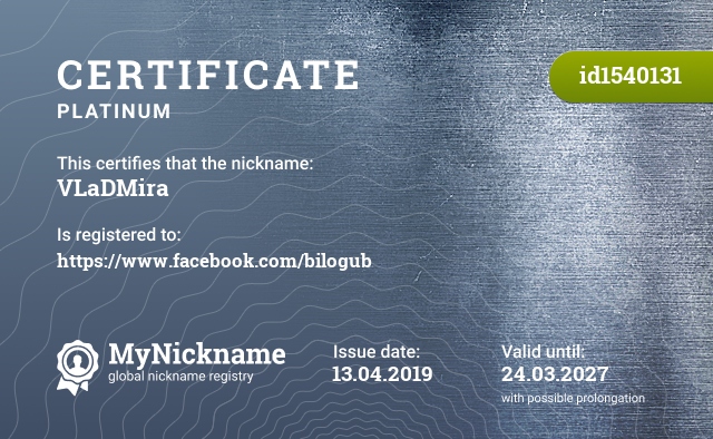Certificate for nickname VLaDMira, registered to: https://www.facebook.com/bilogub