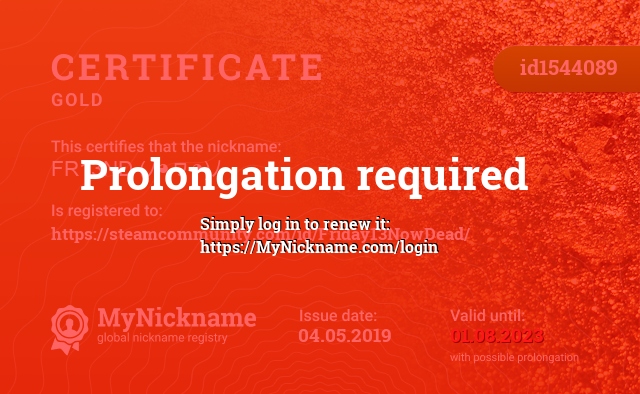 Certificate for nickname FR13ND (ﾉ◕ヮ◕)ﾉ, registered to: https://steamcommunity.com/id/Friday13NowDead/