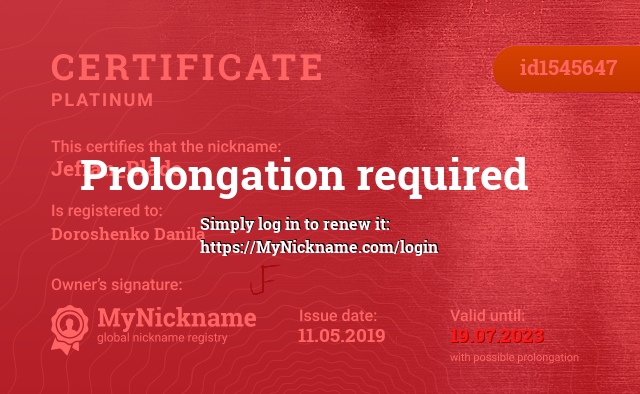 Certificate for nickname Jeffan_Blade, registered to: Дорошенко Данила