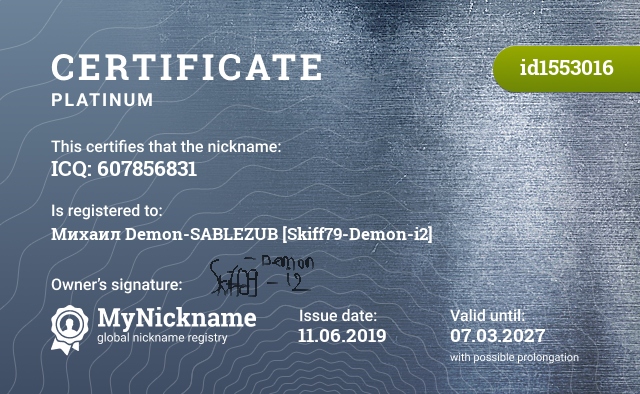 Certificate for nickname ICQ: 607856831, registered to: Михаил Demon-SABLEZUB [Skiff79-Demon-i2]