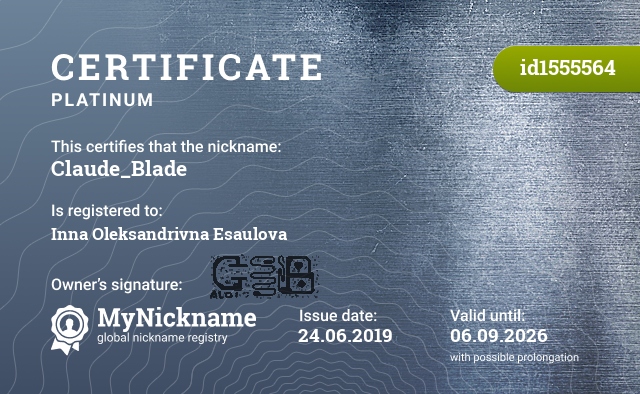 Certificate for nickname Claude_Blade, registered to: https://vk.com/id4866876