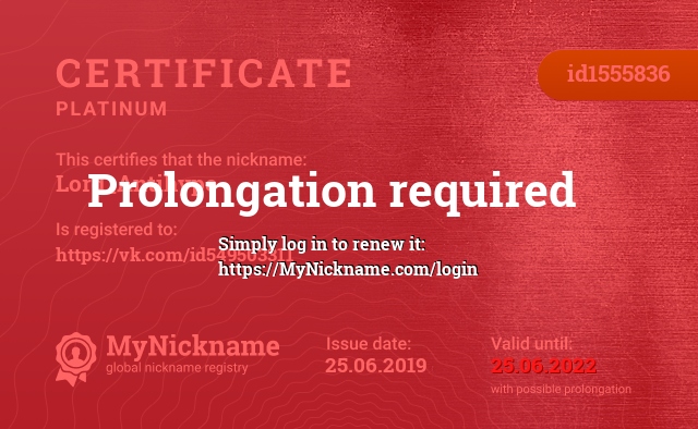 Certificate for nickname Lord_Antihype, registered to: https://vk.com/id549503311