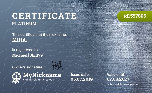 Certificate for nickname MIHA., registered to: Михаил [Skiff79]
