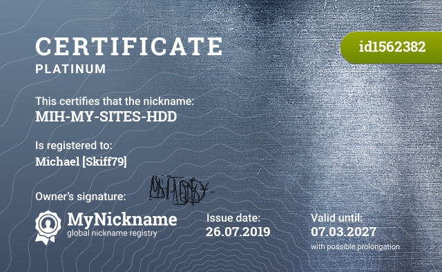 Certificate for nickname MIH-MY-SITES-HDD, registered to: Михаил [Skiff79]