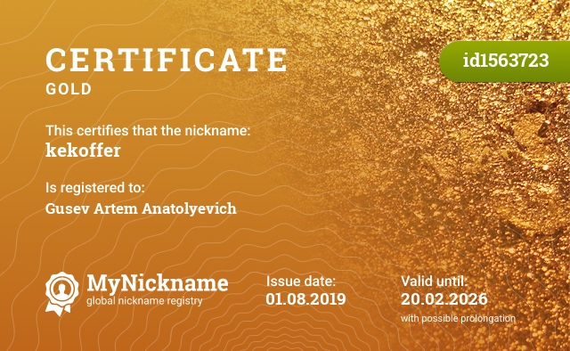 Certificate for nickname kekoffer, registered to: Гусева Артёма Анатольевича