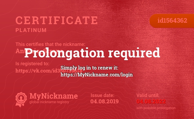 Certificate for nickname Antonio_Strano, registered to: https://vk.com/id350739618
